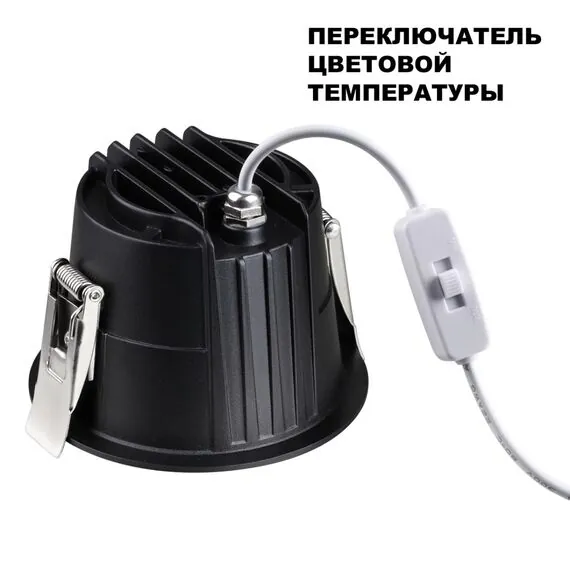 NOVOTECH 359425 SPOT NT24 000 черный Светильник встраиваемый с переключателем цв. температуры IP65 LED 10W 170-265V 3000К\4000К\6000К LANG, изображение 7