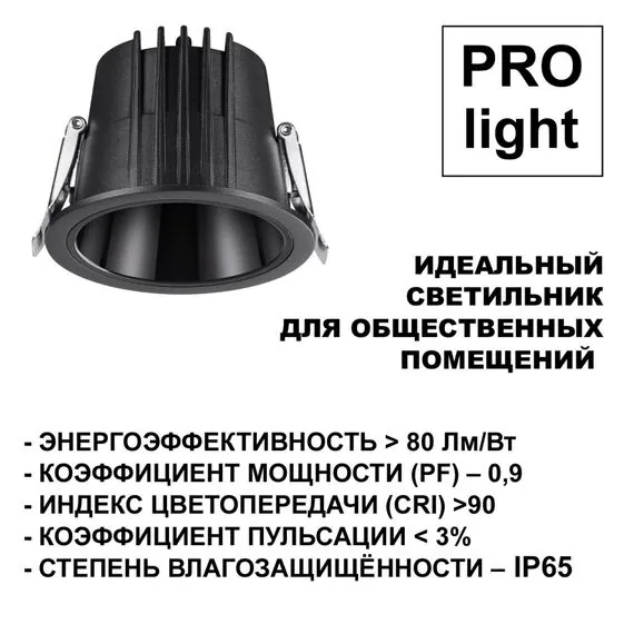 NOVOTECH 359429 SPOT NT24 000 черный Светильник встраиваемый с переключателем цв. температуры IP65 LED 20W 170-265V 3000К\4000К\6000К LANG, изображение 8