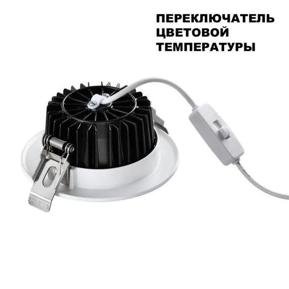 NOVOTECH 359415 SPOT NT24 000 белый Светильник встраиваемый с переключателем цв. температуры IP44 LED 20W 170-265V 3000К\4000К\6000К DRUM, изображение 6