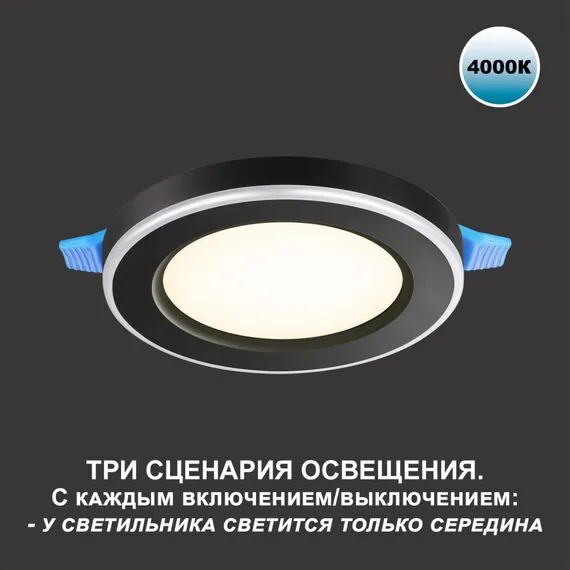 NOVOTECH 359017 SPOT NT23 296 черный Светильник встраиваемый светодиодный (три сценария работы) IP20 LED 4000К 18W+6W 100-265V 1680Лм SPAN, изображение 8
