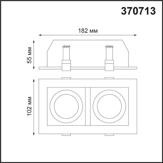 NOVOTECH 370713 SPOT NT20 289 белый/черный Встраиваемый светильник IP20 GU10 2*50W 220V GESSO, изображение 2