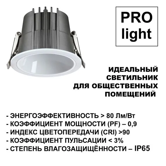 NOVOTECH 359426 SPOT NT24 000 белый Светильник встраиваемый с переключателем цв. температуры IP65 LED 15W 170-265V 3000К\4000К\6000К LANG, изображение 8