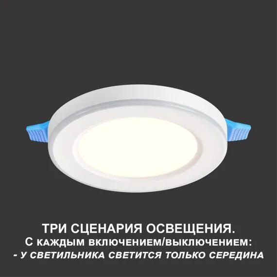 NOVOTECH 359009 SPOT NT23 295 белый Светильник встраиваемый светодиодный (три сценария работы) IP20 LED 4000К+RGB 6W+3W 100-265V 540Лм SPAN, изображение 9
