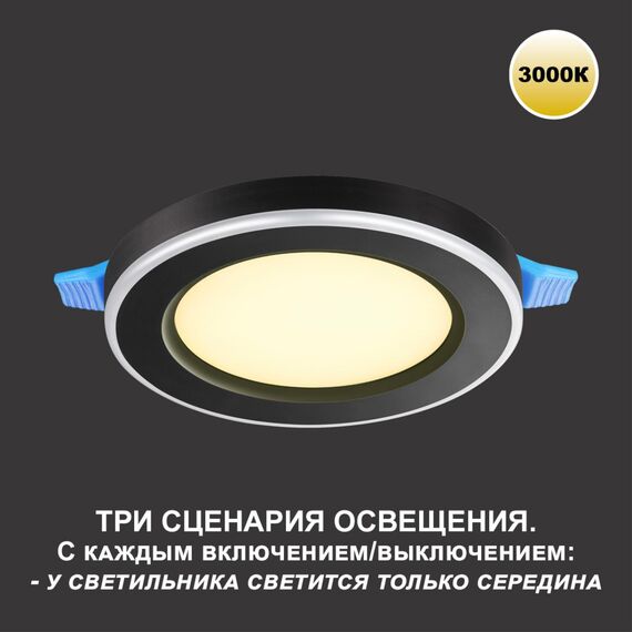 NOVOTECH 359019 SPOT NT23 298 черный Светильник встраиваемый светодиодный (три сценария работы) IP20 LED 3000К 6W+3W 100-265V 630Лм SPAN, изображение 8