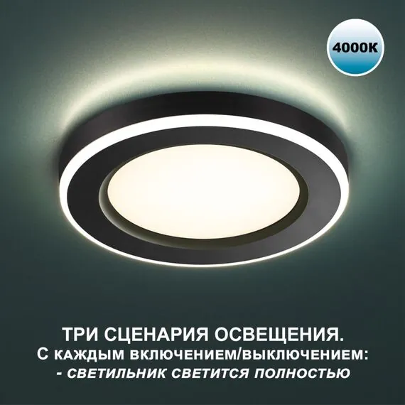 NOVOTECH 359017 SPOT NT23 296 черный Светильник встраиваемый светодиодный (три сценария работы) IP20 LED 4000К 18W+6W 100-265V 1680Лм SPAN, изображение 4