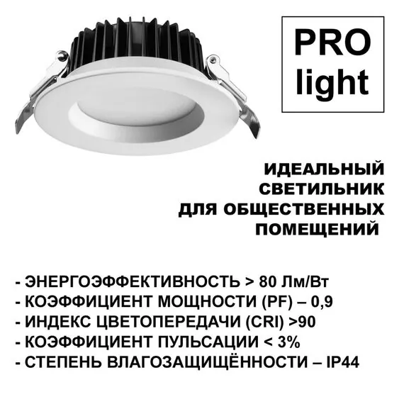 NOVOTECH 359413 SPOT NT24 000 белый Светильник встраиваемый с переключателем цв. температуры IP44 LED 10W 170-265V 3000К\4000К\6000К DRUM, изображение 7