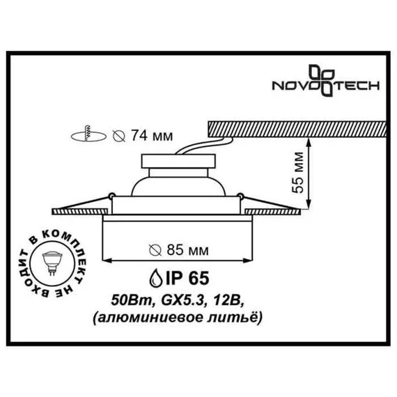 NOVOTECH 369305 SPOT NT09 339 белый свет Встраиваемый НП светильник IP65 GX5.3 50W 12V AQUA, изображение 2