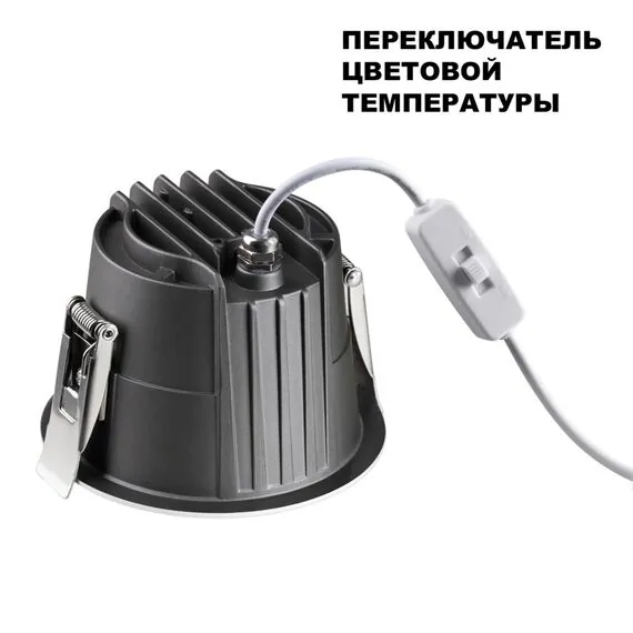 NOVOTECH 359426 SPOT NT24 000 белый Светильник встраиваемый с переключателем цв. температуры IP65 LED 15W 170-265V 3000К\4000К\6000К LANG, изображение 7