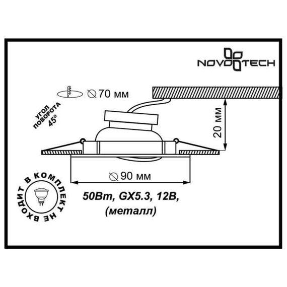 NOVOTECH 369694 SPOT NT12 346 никель Встраиваемый ПВ светильник IP20 GX5.3 50W 12V CLASSIC, изображение 2