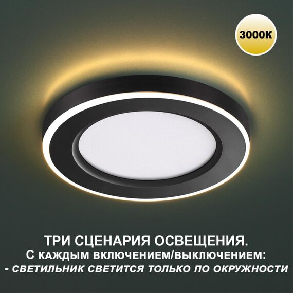 NOVOTECH 359023 SPOT NT23 299 черный Светильник встраиваемый светодиодный (три сценария работы) IP20 LED 3000К 18W+6W 100-265V 1680Лм SPAN, изображение 7