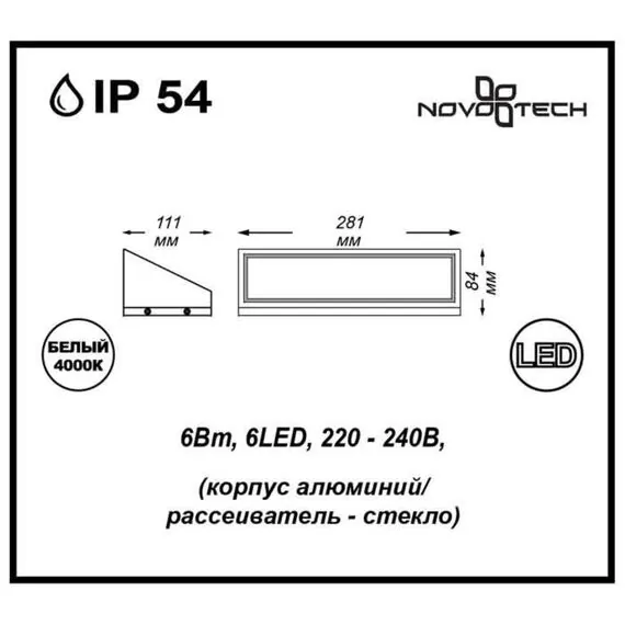 NOVOTECH 357225 STREET NT15 386 черный Ландшафтный светильник IP54 LED 4000К 6W 220V SUBMARINE, изображение 2