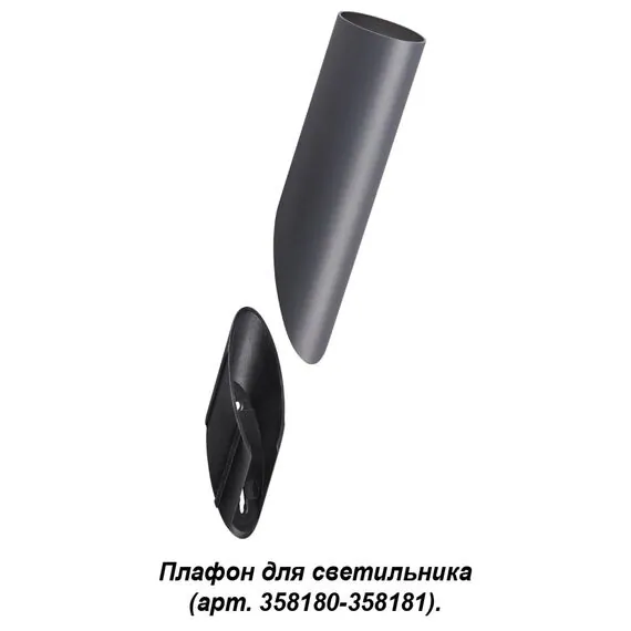 NOVOTECH 358456 STREET NT20 392 темно-серый Плафон для светильника (арт. 358180, 358181) IP65 NOKTA, изображение 4