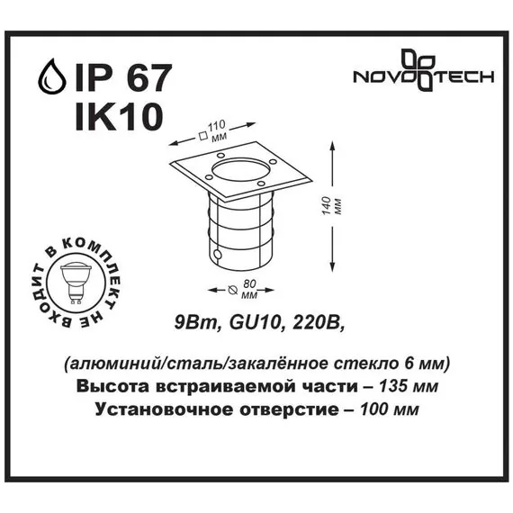 NOVOTECH 369952 STREET NT14 401 черный Ландшафтный светильник IP67 GU10 9W 220V GROUND, изображение 2