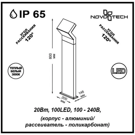 NOVOTECH 357446 STREET NT18 368 темно-серый Ландшафтный светильник IP65 LED 3000K 20W 100-240V ROCA, изображение 2