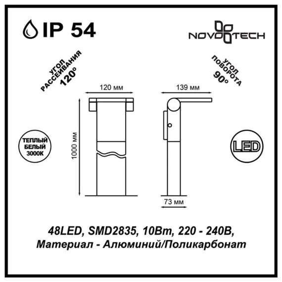 NOVOTECH 357522 STREET NT18 368 темно-серый Ландшафтный светильник IP54 LED 3000K 10W 100-240V ROCA, изображение 2