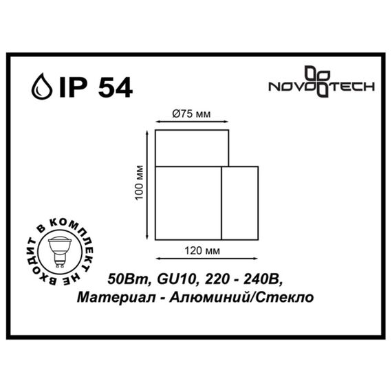 NOVOTECH 370406 STREET NT18 398 коричневый Ландшафтный светильник IP54 GU10 50W 220-240V LANDSCAPE, изображение 2