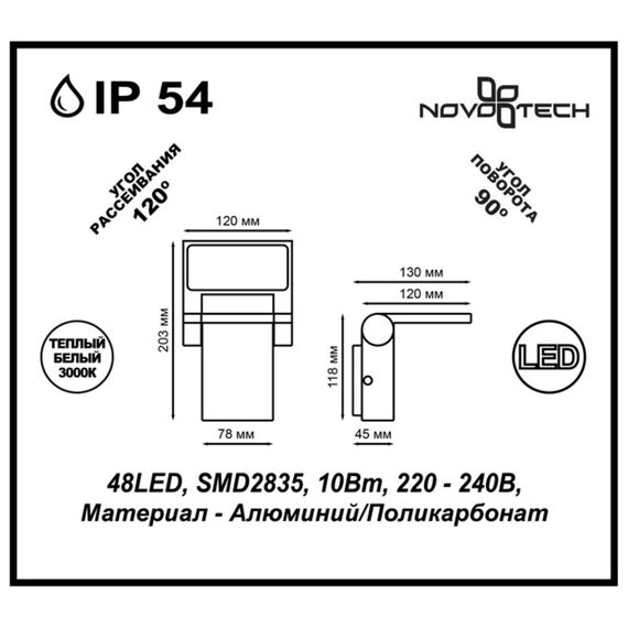 NOVOTECH 357521 STREET NT18 369 темно-серый Ландшафтный светильник IP54 LED 3000K 10W 100-240V ROCA, изображение 2