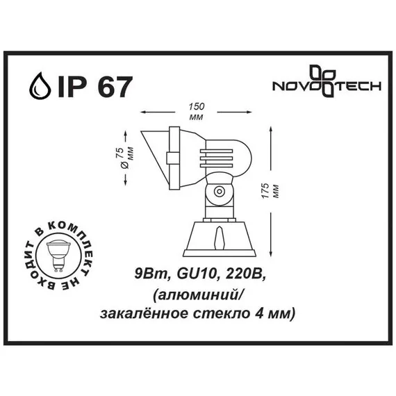 NOVOTECH 369955 STREET NT14 401 темно-серый Ландшафтный светильник IP67 GU10 9W 220V LANDSCAPE, изображение 2