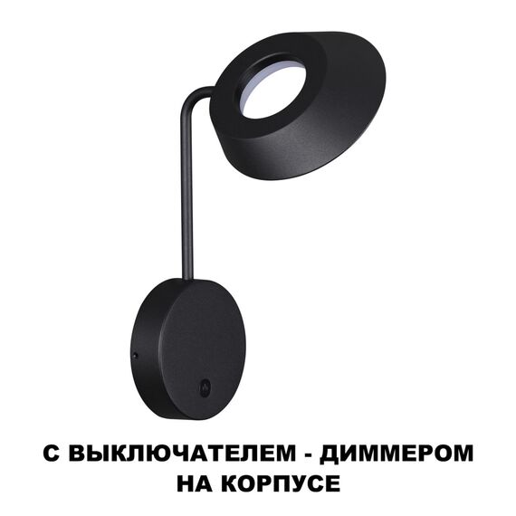 NOVOTECH 359406 STREET NT24 000 черный Светильник ландшафтный настенный с выключателем-диммером IP54 LED 4W 220-240V 4000K 400Лм ELEGANCE, изображение 7