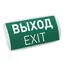 Arlight 046655 Аварийная панель EMG-PROOF-3h-4,5W (Пикт, Выход, IP65) (Arlight, Пластик, 3 года) 046655, изображение 2