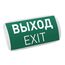 Arlight 046655 Аварийная панель EMG-PROOF-3h-4,5W (Пикт, Выход, IP65) (Arlight, Пластик, 3 года) 046655