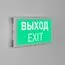 Arlight 045656 Аварийная панель EMG-DIRECT-3h (Пикт, Выход, IP20) (Arlight, Пластик, 3 года) 045656, изображение 3