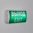Arlight 046655 Аварийная панель EMG-PROOF-3h-4,5W (Пикт, Выход, IP65) (Arlight, Пластик, 3 года) 046655, изображение 5