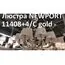 Newport 11408+4/C gold; М0067899 Люстра gold, изображение 5