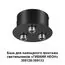 NOVOTECH 359143 KONST NT23 191 черный База для накладного монтажа светильников 359128-359133 IP20 40-120W 170-265V RAMO, изображение 6