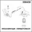 NOVOTECH 358430 DIOD NT20 289 белый Модуль в комплекте с драйвером IP20 LED 4000К 12W 220-240V, изображение 4