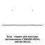 NOVOTECH 359146 KONST NT23 189 черный База - подвес для светильников 359128-359133 IP20 RAMO, изображение 6