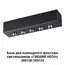 NOVOTECH 359144 KONST NT23 190 черный База для накладного монтажа светильников 359128-359133 IP20 70-200W 170-265V RAMO, изображение 6