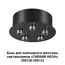 NOVOTECH 359145 KONST NT23 191 черный База для накладного монтажа светильников 359128-359133 IP20 70-200W 170-265V RAMO, изображение 5