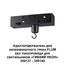 NOVOTECH 359141 KONST NT23 068 черный Адаптер/держатель для низковольтного трека FLUM без токопровода для арт. 359137-359140 IP20 RAMO, изображение 3