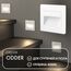Denkirs DK3050-WH Светильник встраиваемый в стену, IP 20, LED 3000, 1 Вт, белый, пластик, изображение 5
