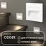 Denkirs DK3050-WH Светильник встраиваемый в стену, IP 20, LED 3000, 1 Вт, белый, пластик, изображение 5