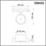 NOVOTECH 358432 PORT NT20 123 белый Светильник трековый однофазный трехжильный IP20 LED 4000K 20W 220-240V PIRUM, изображение 2
