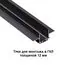 NOVOTECH 135199 SHINO NT23 044 черный Низковольтный шинопровод для встраиваемого монтажа в ГКЛ 2м IP20 48V SMAL, изображение 4